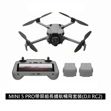 DJI MINI 5 PRO 帶屏組長續航暢飛套裝 DJI RC 2遙控器 空拍機 無人機 公司貨 廠商直送