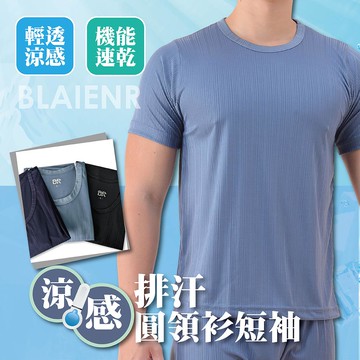 BR涼感速乾男圓領短袖運動上衣-黑L