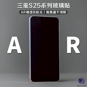 藍獅適用三星S25Ultra手機玻璃貼滿版無白邊 AR增透抗眩光 防刮防爆抗眩光 1:1定制款 AR鏡頭保護貼