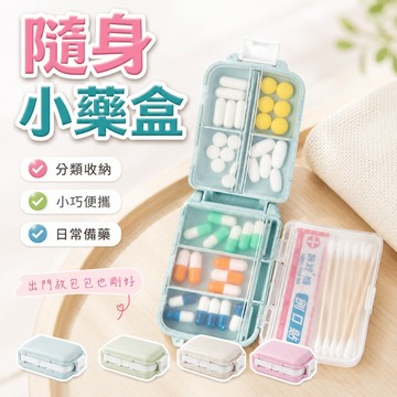 【台灣出貨】三層小藥盒｜小麥秸稈藥盒｜便攜分裝藥盒｜迷你隨身藥盒｜隨身收納盒｜旅行小藥盒｜三層收納盒｜分裝藥盒收納盒