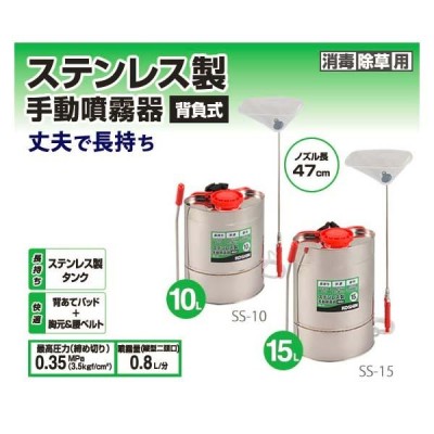 工進 噴霧器 ステンレス製 15L SS-15 背負い式 噴霧機 ダイヤフラム