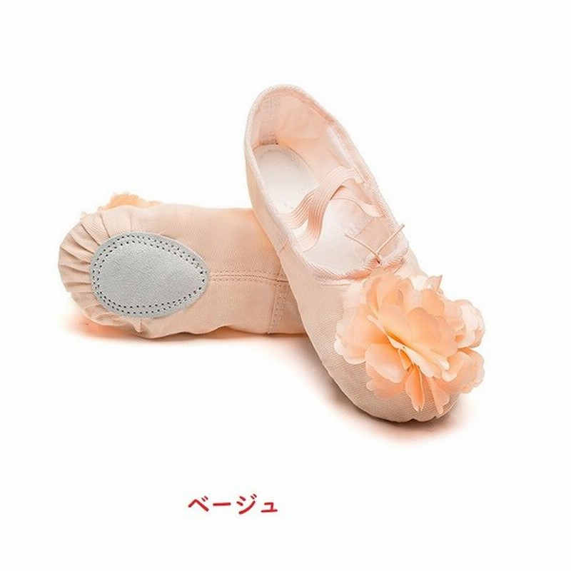子供 バレエシューズ 子ども 布製 ベージュ バレエ レオタード 前革 スプリット クロスタイプ キャンパス シューズ フラダンス フィットネス 花 可愛い 通販 Lineポイント最大get Lineショッピング