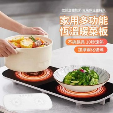 ALOE 家用熱菜墊 多功能智能恆溫飯菜暖菜墊  發熱保溫熱菜板 暖杯墊