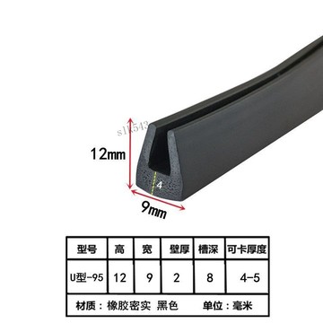 購滿99出貨 ✨ 廠家直銷✨橡膠條U型防撞包邊條橡膠卡條玻璃嵌條配電箱機櫃u型條包邊密封條