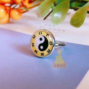 台灣出貨🔥戒指 太極八卦戒指 指環 開口戒指 可調式戒指 男士戒指 女士戒指 中國風戒指 吉祥戒指 平安戒指 招財戒指
