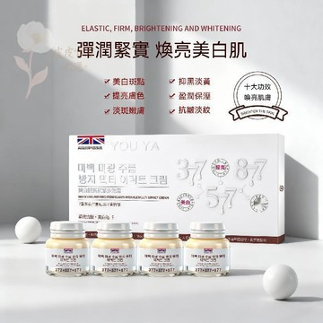 ✅進口成分【377+577+877】柚婭升級版美白提亮抗皺多效霜 面霜 舒緩護膚 保溼乳霜 美白 抗皺 斑點專用 老年斑