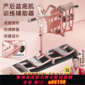 【台灣公司 可開發票】滑雪機美腿輔助瘦腿瘦身鍛煉燃脂神器產后盆底訓練器室內家用靜音