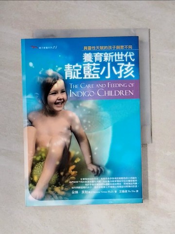 【書寶二手書T1／家庭_X93】養育新時代靛藍小孩-具靈性天賦的孩子與眾不同_朵琳．芙秋