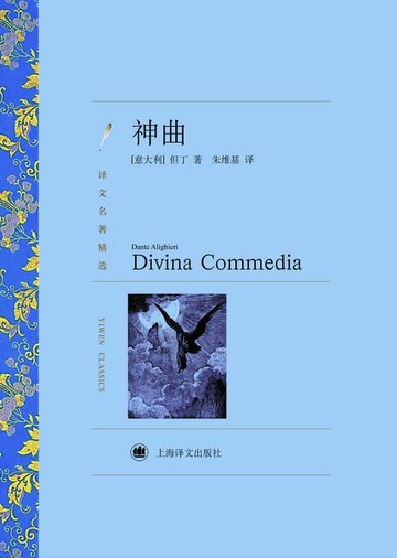 【電子書】神曲