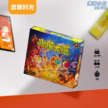 【聚會整蠱神器】桌遊 卡牌遊戲 美式桌遊 多人桌遊 社交遊戲 休閒聚會遊戲 成人桌遊 策略卡牌 歡樂互動 朋友聚會必備