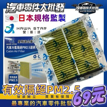 昊斯達 馬自達 3 馬5 馬6 冷氣濾網 冷氣濾芯 冷氣濾清器 冷氣空調芯 馬3 馬5 CX5 CX30 IMAX