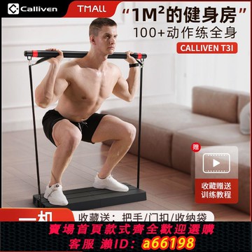 【台灣公司 可開發票】CallivenT3彈力帶健身男胸肌力量訓練拉力帶健身器材家用深蹲神器