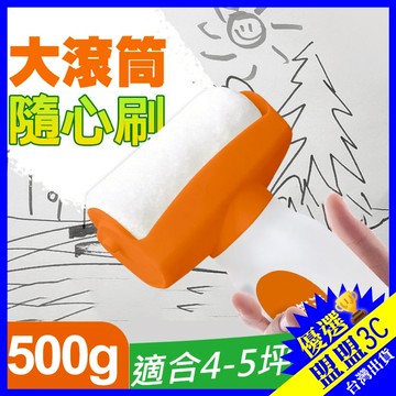 🔥全網最俗【500g大容量】台灣現貨 DIY大滾刷 補牆膏 大滾筒漆 牆面補牆漆 補牆漆 滾筒膏 補牆漆 牆面修補漆