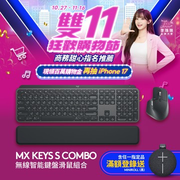 羅技 MX KEYS S COMBO 無線智能鍵盤滑鼠組-石墨灰