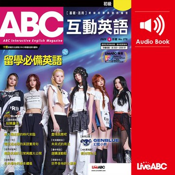 【有聲書】ABC互動英語2025年6月號