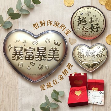[快速出貨]【Kuder Jewelry】因為您值得!含金金牌任選組,任選一件送一條馬上有錢吊飾,附高級禮盒,及代寫卡片