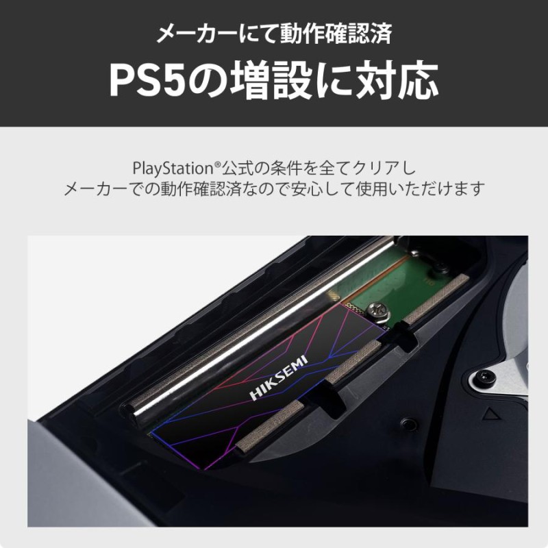 HIKSEMI 2TB NVMe SSD PCIe Gen 4×4 R:7,450MB/s W:6,750MB/s PS5確認 