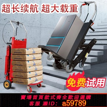 【全網低價 可打統編】爬樓機電動上樓梯神器載物搬運車家用小型靜音履帶式折疊輕便拉貨