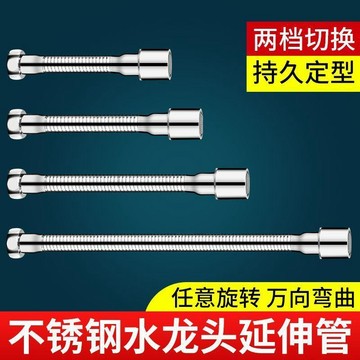 ⭐臺灣有貨🌈免運⭐水龍頭延伸器加長通用延長管防濺神器萬向進水軟管萬能轉接頭增壓人氣推薦