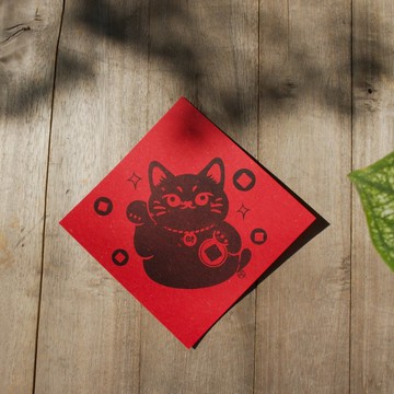 2026新年春聯－招財貓 貓咪春聯 黑貓