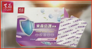 強強滾生活 東森倍護膠囊 余甘子 褐藻醣膠 靈芝  β-葡聚醣 60顆/盒 北京同仁堂