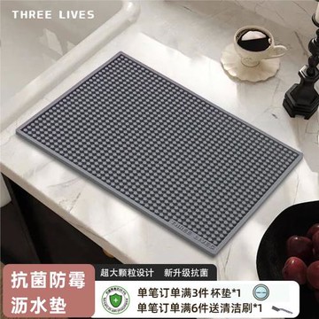 THREELIVES家用抗菌瀝水墊鐫刻墊理發墊咖啡吧臺墊榴蓮墊廚房隔熱