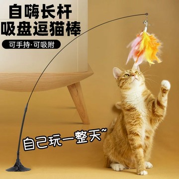 💥桃園出貨💥吸盤吸地式逗貓棒桿貓咪玩具自嗨底座鋼絲新款耐用羽毛替換頭耐咬