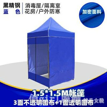 戶外隔離廣告四腳傘帳篷遮陽棚雨棚擺攤用折疊伸縮式防雨四角大傘 雙11全館免運