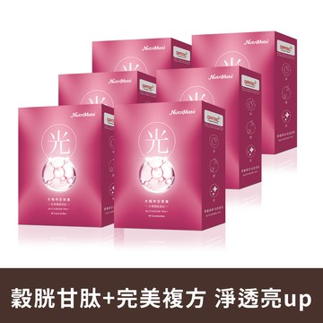 【鎂光燈守護36折起】光曜時空膠囊(30粒/盒)*6盒_DE0310 日本頂級專利穀胱甘肽