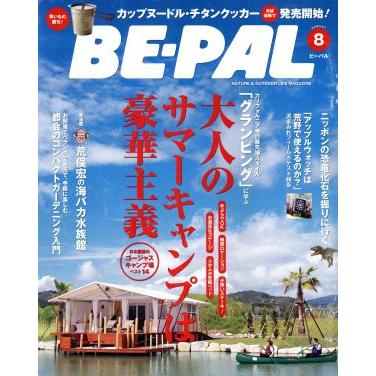 ＢＥ‐ＰＡＬ(８　ＡＵＧＵＳＴ　２０１５) 月刊誌／小学館