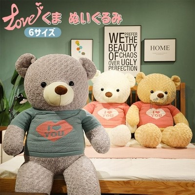 ぬいぐるみ テディベア くま 熊 女性 プレゼント可愛い 動物 クマ 抱き枕 特大 大きい お祝い ふわふわ 大きい おもちゃ子供部屋 インテリア 雑貨 通販 Lineポイント最大get Lineショッピング