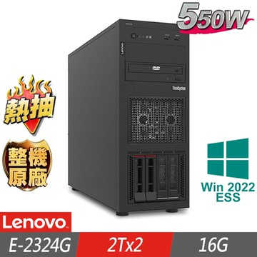Lenovo 聯想 ST250 V2 熱抽伺服器 E-2324G/16G/2TBx2/2022ESS