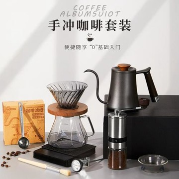 手沖咖啡套裝禮盒裝家用美式帶秤組合器具6件套商務禮品禮盒升級
