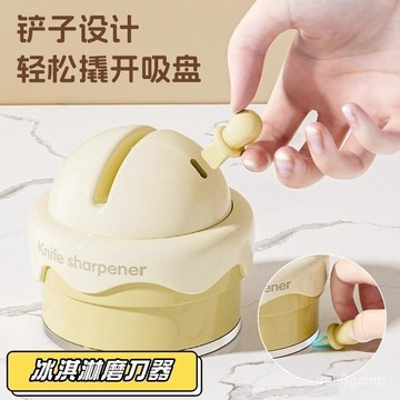 ✨桃園有貨✨冰淇淋吸盤磨刀石家用廚房磨菜刀剪刀工具神器新款專業快速磨刀器 IHC8
