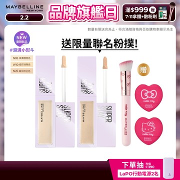 媚比琳 淚溝無痕遮瑕膏 10ml (2入組) | 官方旗艦店 淚溝小熨斗