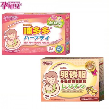 孕哺兒 哺媽雙寶：哺多多(粉狀隨身5g×24包)+卵磷脂(粉狀隨身4g×24包)