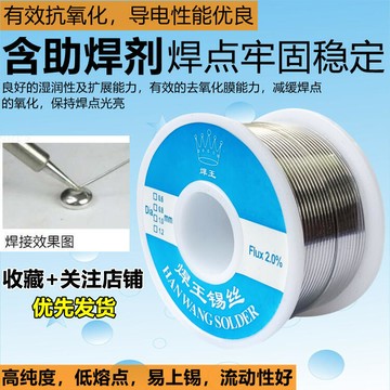 【新店熱銷】錫絲高純度帶鬆香芯免洗低溫家用維修學生電