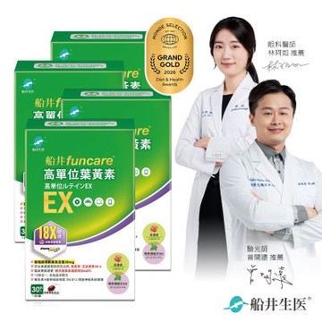船井 高單位葉黃素EX 30顆/盒X4(FloraGLO游離型葉黃素)