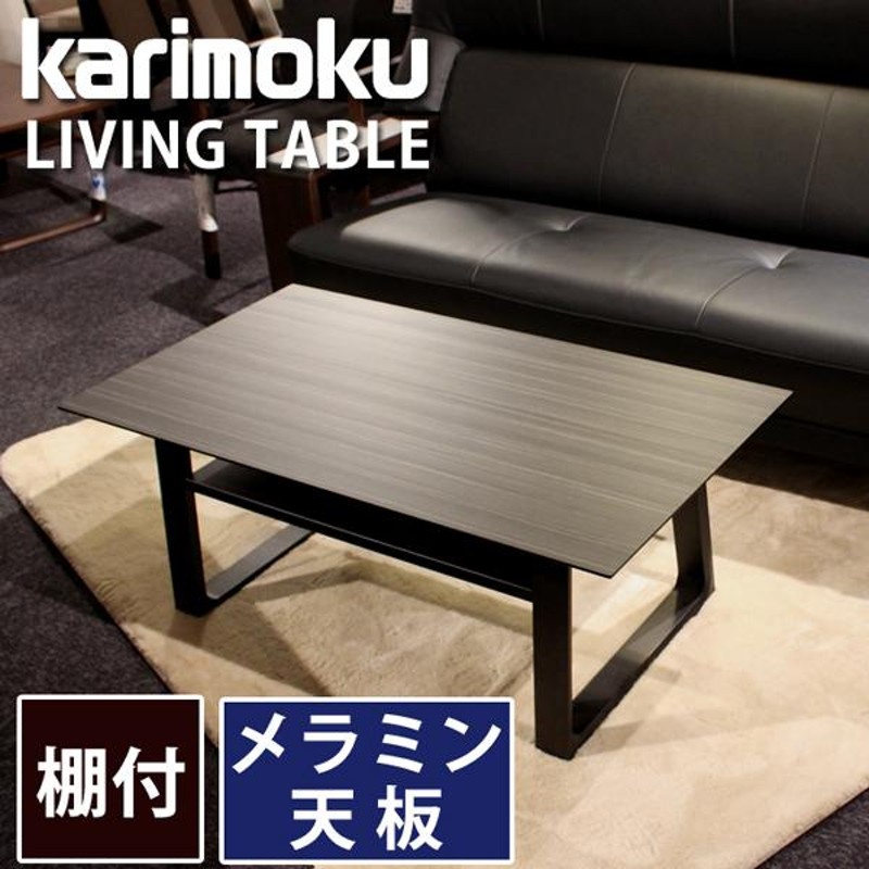 カリモク60 センターテーブル ピュアオーク カリモク60 リビングテーブル小（ピュアオーク色） – FELICE.ONLINE