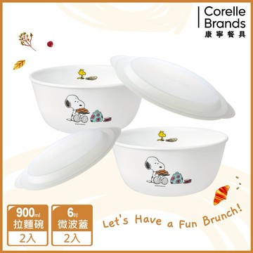 【美國康寧 CORELLE】史努比 SNOOPY BRUNCH  4件式拉麵碗組