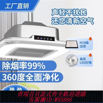 棋牌室吸煙燈麻將機空氣凈化器家用麻將室吸煙機吊燈排風吸煙神器