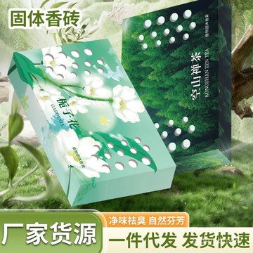 ⚡臺灣爆品⚡衣櫃室內車載厠所衛生間除臭香薰持久房間留香空氣清新臥室除異味 IDGY