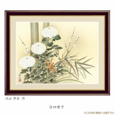 希少 黒入荷！ F6 壁掛け 額入り 絵画 花鳥画 日本 1枚 額飾り 複製画 年中飾り 絵画