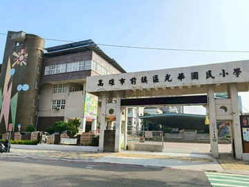 妃姊光華國小前路後巷大地坪屋況佳透天店住｜高雄市前鎮區廣西路