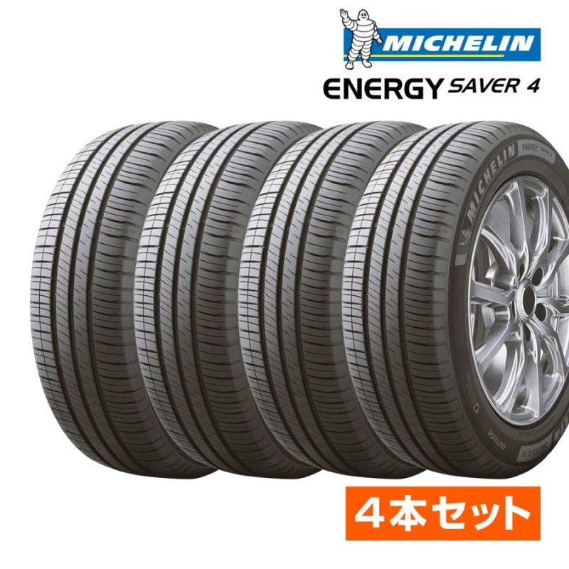 8分以上あるかと思いますミシュラン タイヤ エナジーセイバー４　175/65R14 4本セット