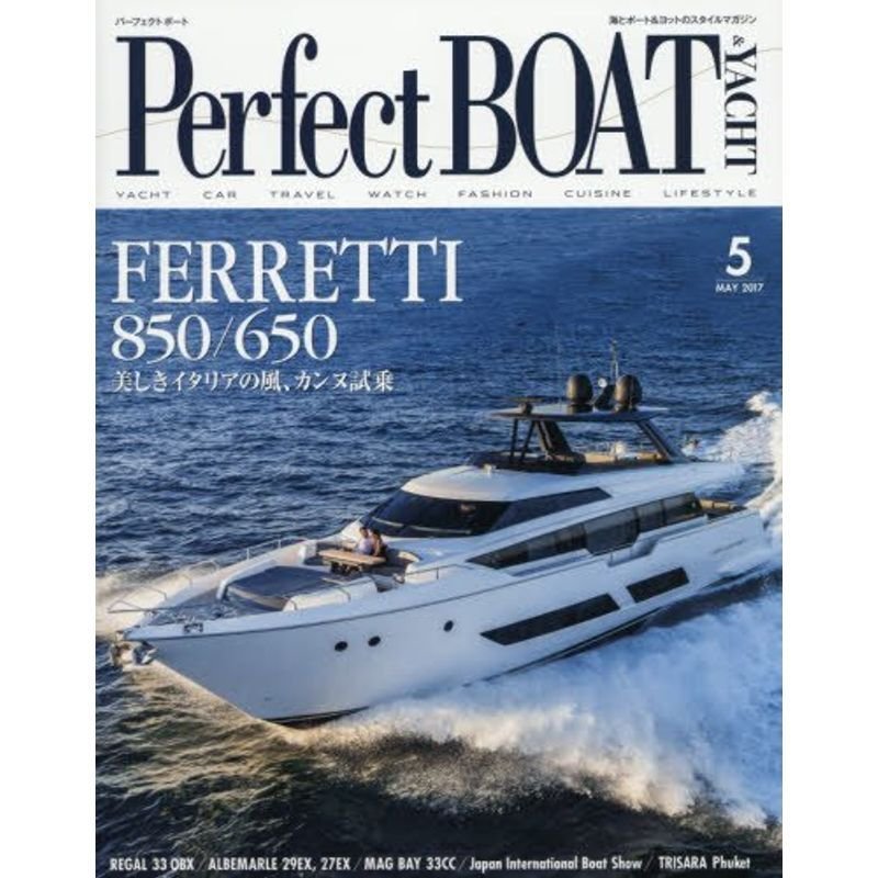 Perfect BOAT(パーフェクトボート) 2017年 05 月号 雑誌