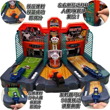 ⭐️蝦皮代開發票⭐️競技桌遊三合一 投籃機 足球保齡球對戰訓練 對戰玩具 反應訓練玩具 親自互動玩具 兒童玩具 生日禮物