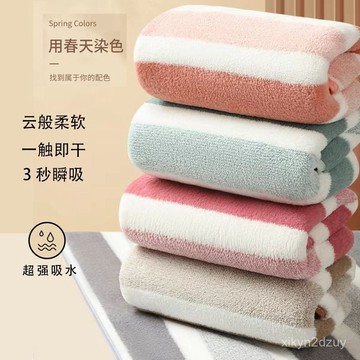 家用速乾珊瑚絨毛巾加厚洗臉洗澡比純棉不掉毛大尺寸麵巾柔軟吸水