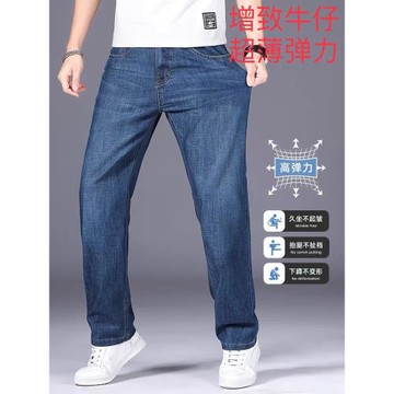 增致牛仔專柜正品2024男裝夏季新款時尚超薄涼爽中高腰直筒褲
