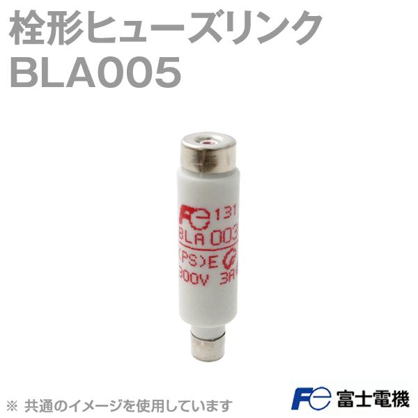 富士電機 BLA005 ヒューズリンク （ヒューズ筒） NN LINEショッピング